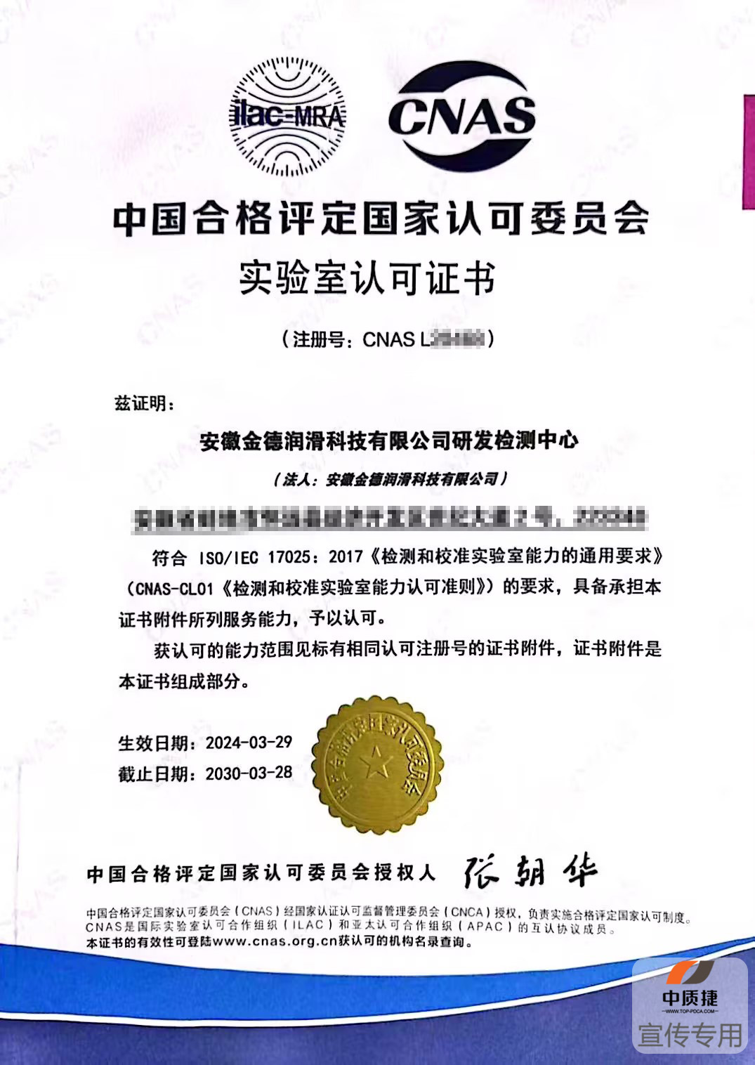 喜報 | 慶?！敖鸬聺櫥背晒Λ@得CNAS實驗室認可證書