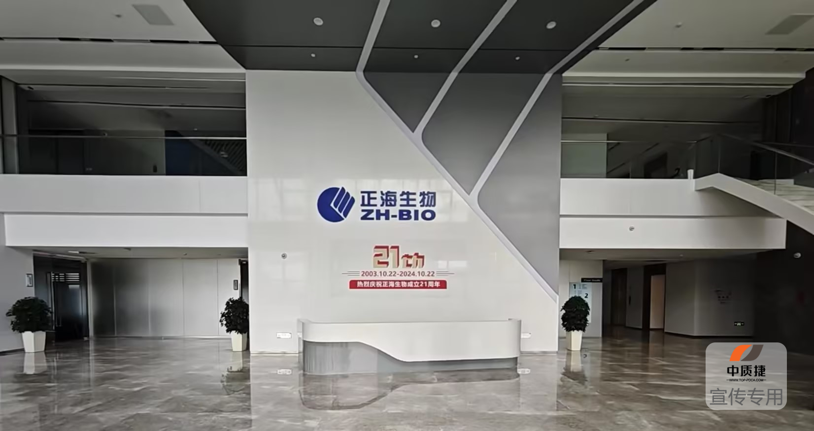 培訓現(xiàn)場丨正海生物成功開展ISO50001能源管理體系培訓會，綠色轉(zhuǎn)型再升級！