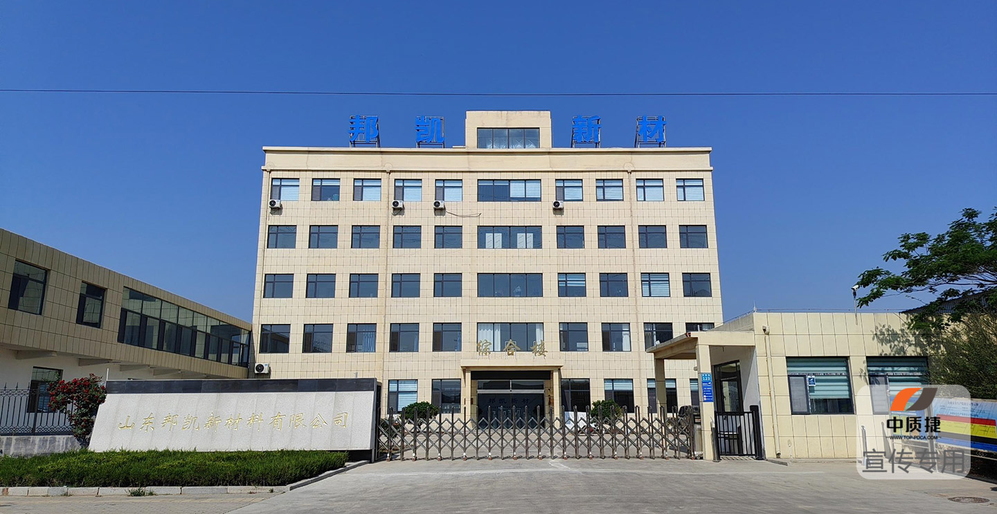 1756438602816119.jpg 山東邦凱1.jpg