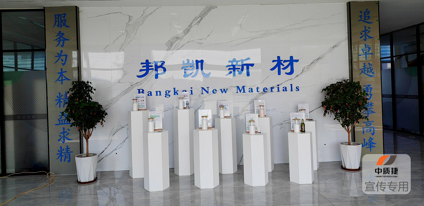 1756438658928916.jpg 邦凱新材料4.jpg